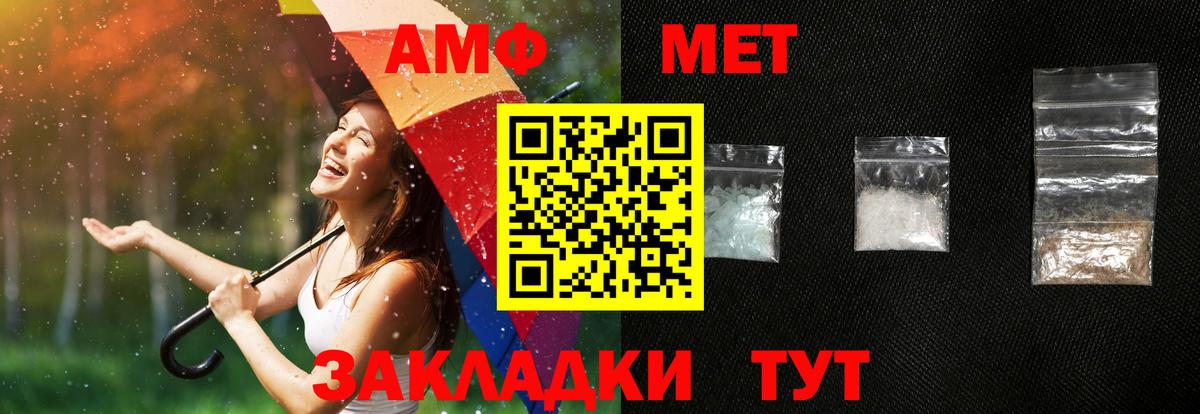 Белгород  Amphetamine  Амфетамин  Вход с VPN  Amphetamine 98% 