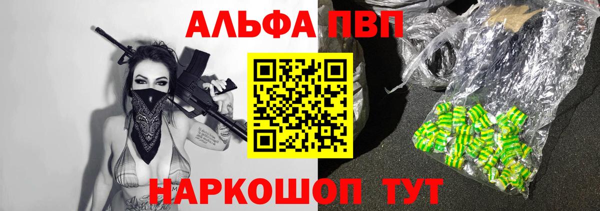 А ПВП Соль Белгород