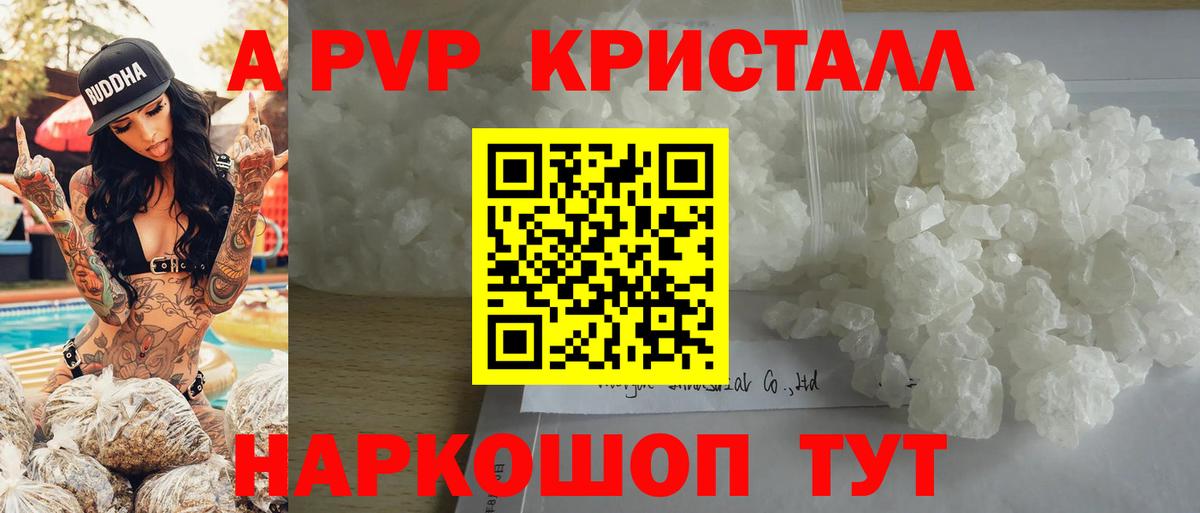 Alpha PVP VHQ  Вход с VPN  Альфа ПВП крисы CK  A PVP СК  Белгород 