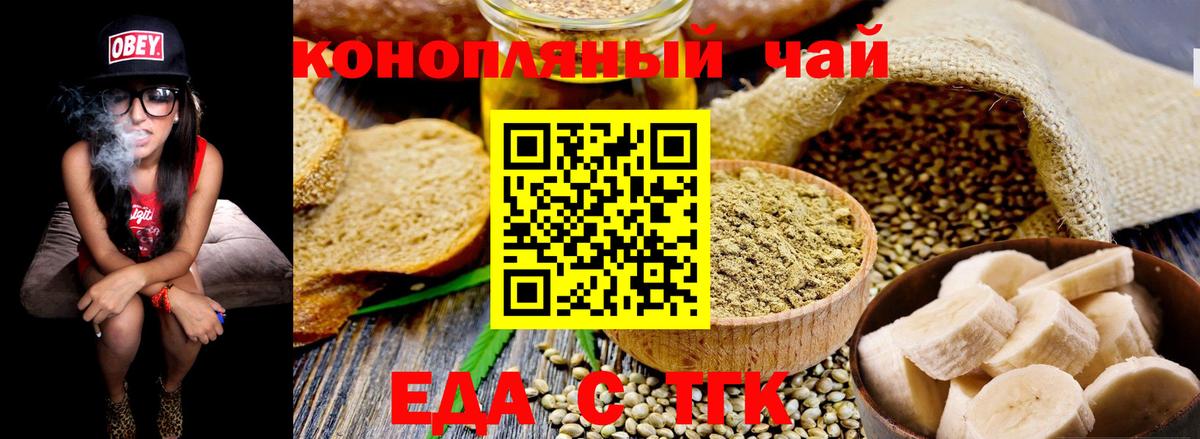 Белгород  Печенье с ТГК конопля  Вход с VPN 