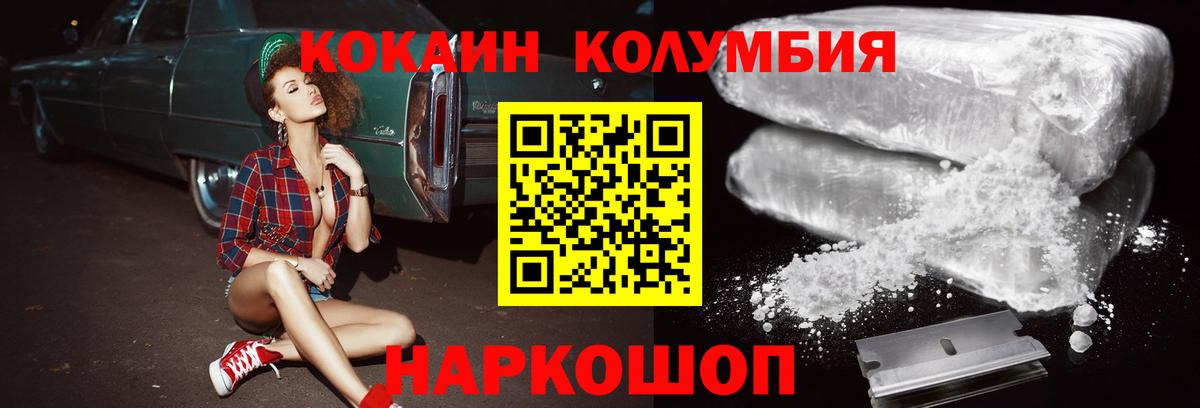 Кокаин Эквадор Белгород