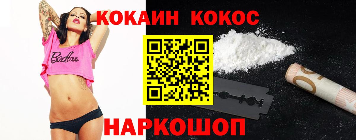 COCAIN  Вход с VPN  Белгород  КОКАИН Боливия  купить наркотик  COCAIN Боливия 