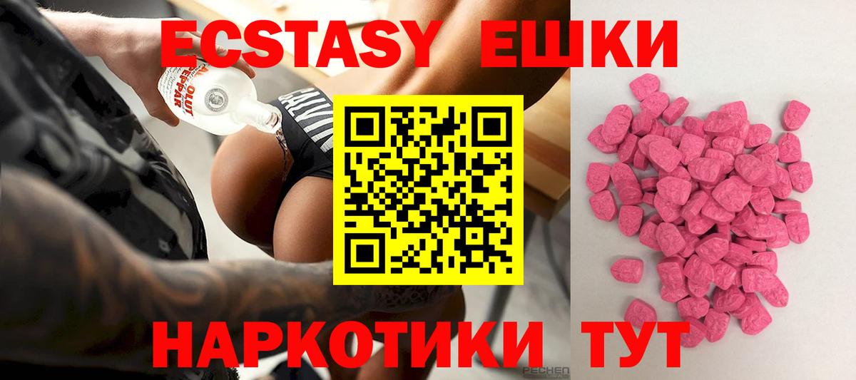 Экстази DUBAI  Вход с VPN  купить   hydra маркетплейс  Белгород 