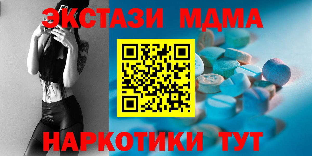 ЭКСТАЗИ 280 MDMA Белгород