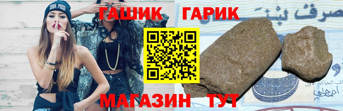 ГАШ VHQ Белгород