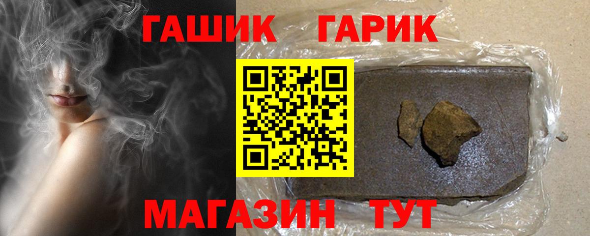 Белгород  Гашиш убойный  Гашиш  ГАШ убойный  Вход с VPN 