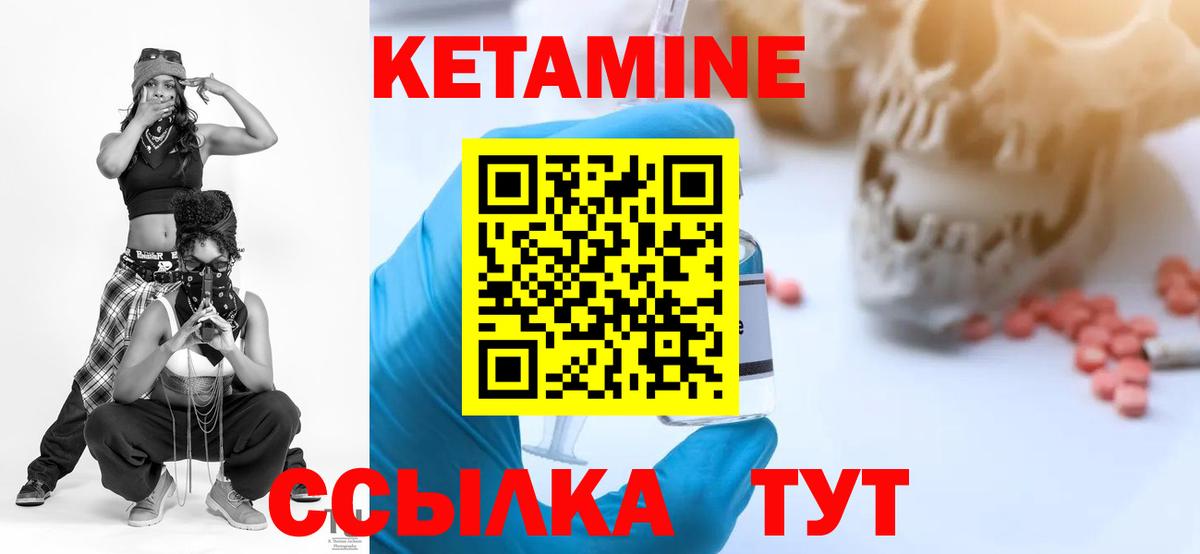 Кетамин VHQ  МЕГА рабочий сайт  Белгород  КЕТАМИН VHQ  Вход с VPN 