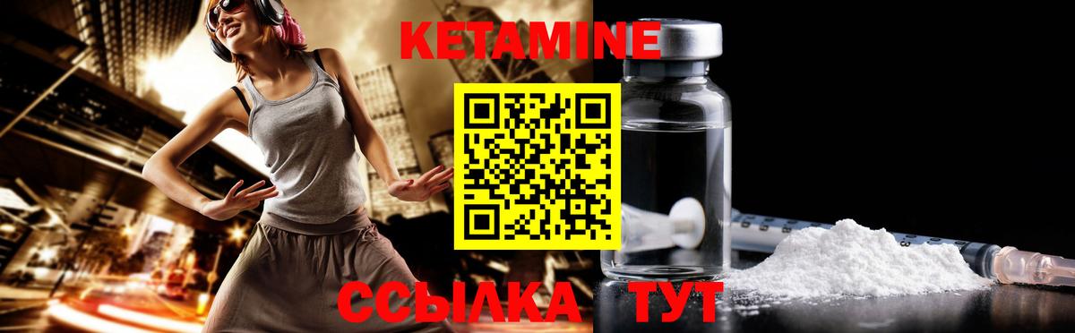 КЕТАМИН ketamine Белгород