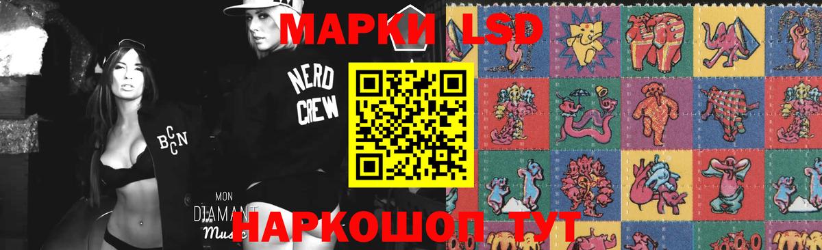 ЛСД экстази кислота Белгород