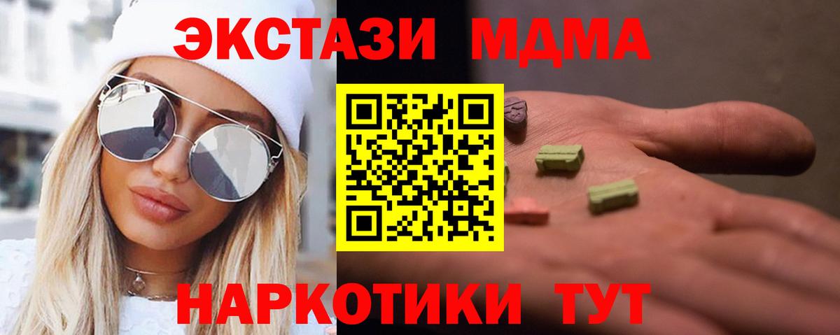 MDMA  MDMA VHQ  Вход с VPN  Белгород  MDMA crystal 