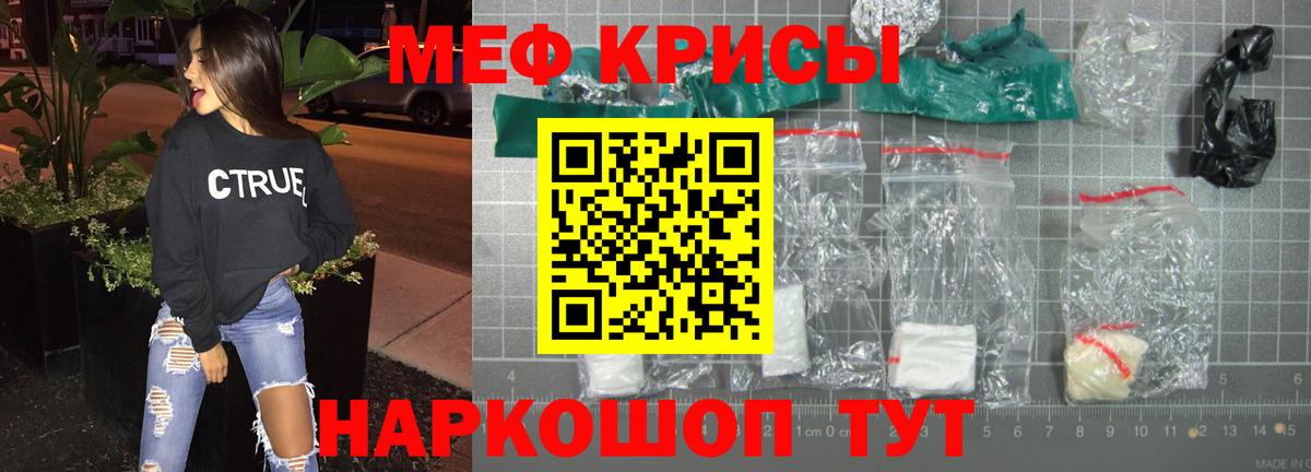 Мефедрон  Вход с VPN  Мефедрон кристаллы  Белгород  Меф VHQ 
