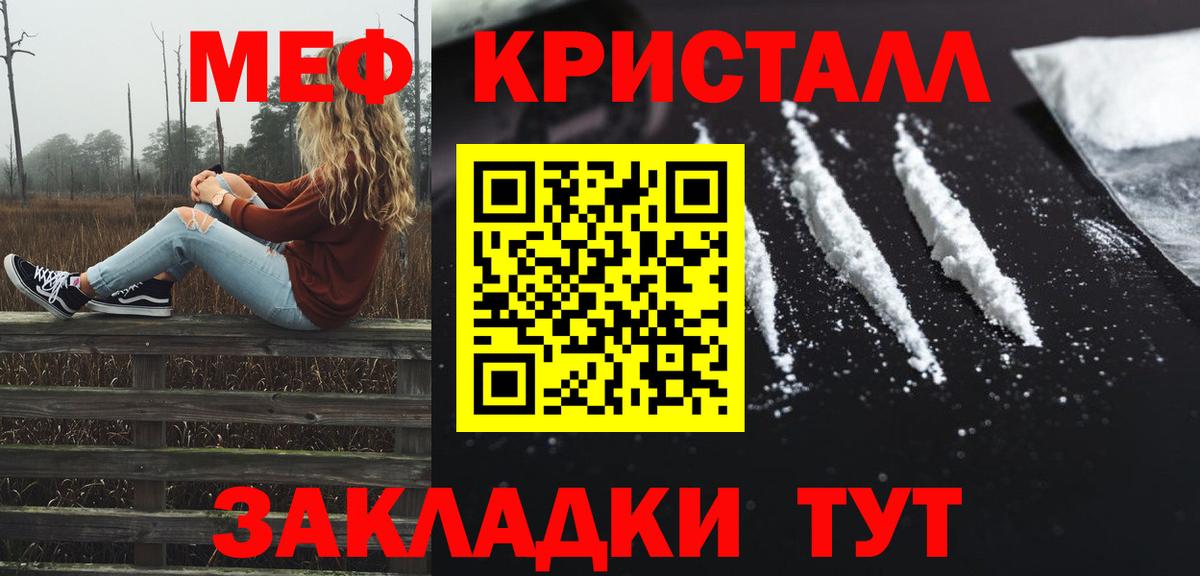 Меф  Белгород