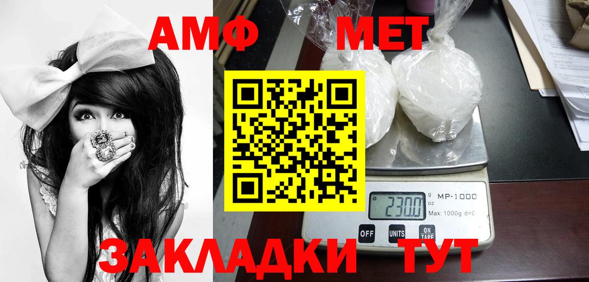 МЕТАМФЕТАМИН Methamphetamine  МЕТАМФЕТАМИН  Белгород  Вход с VPN  МЕТАМФЕТАМИН Methamphetamine 