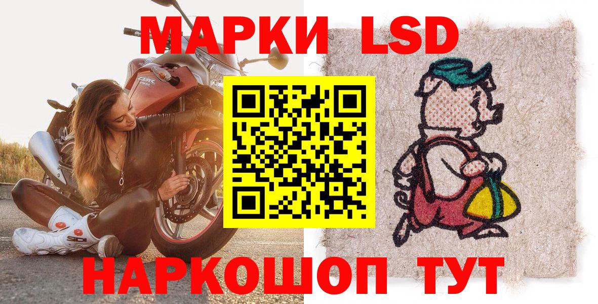 Наркотические марки 1,8мг Белгород