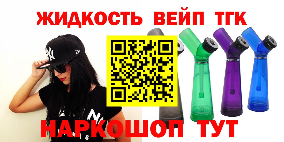 Белгород  ТГК вейп  Дистиллят ТГК Wax  Вход с VPN 