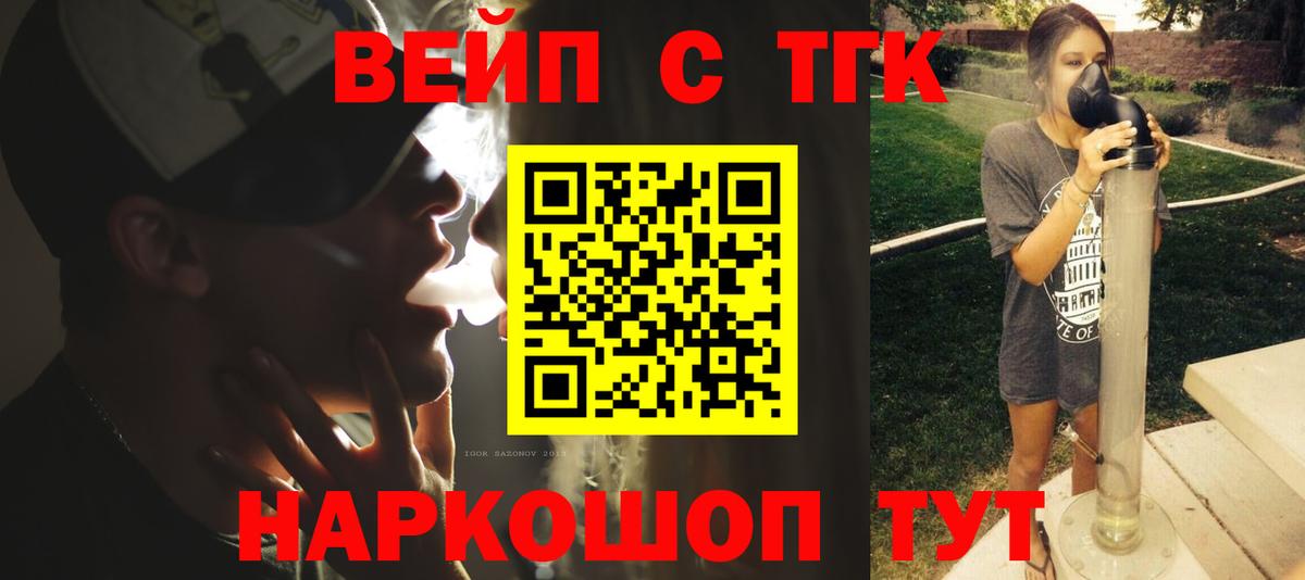 ТГК THC oil Белгород