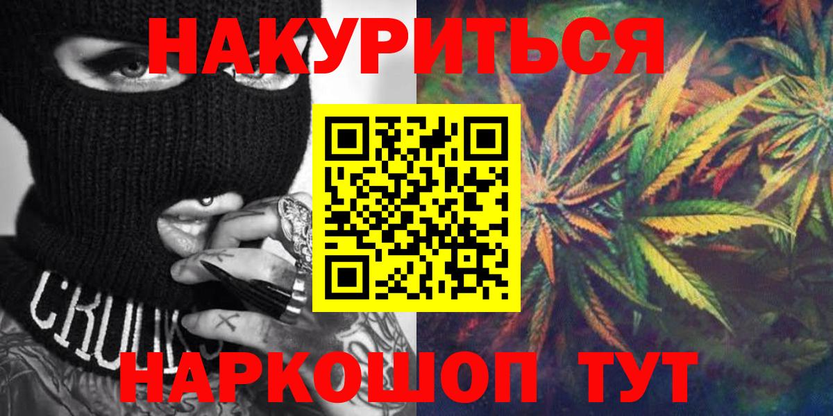 Шишки марихуана VHQ  Вход с VPN  Бошки Шишки ГИДРОПОН  Бошки марихуана SATIVA & INDICA  Белгород 